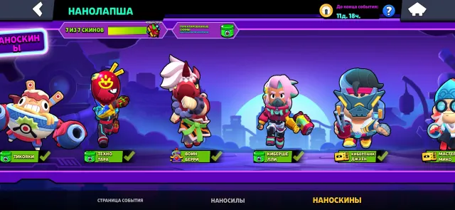 Brawl Stars | 85k+ 🏆 | 13 Legendary skins, trophies 85197, brawlers 105, primes 61