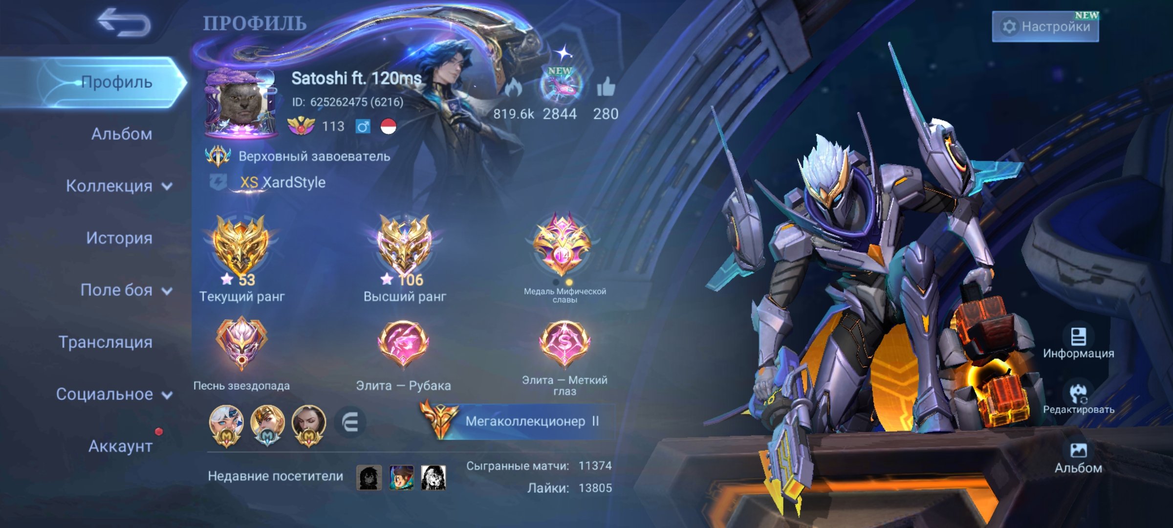 🍈FAT ACCOUNT 100+ 505 appearances🍈, Sale, Rank: Mythical Immortal, Level: 113, Winrate: 52%, Heroes: 132, Skins: 505
