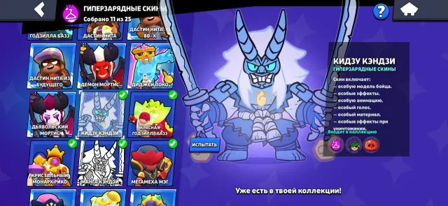 Top account for sale, 102592 trophies, 107 brawlers, 94 primes