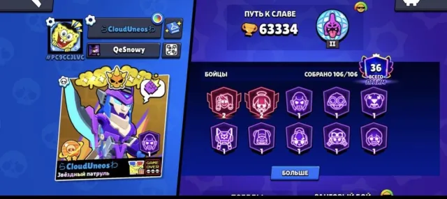 fat account in Brawl Stars, 63300 trophies, 103 brawlers, 36 primes