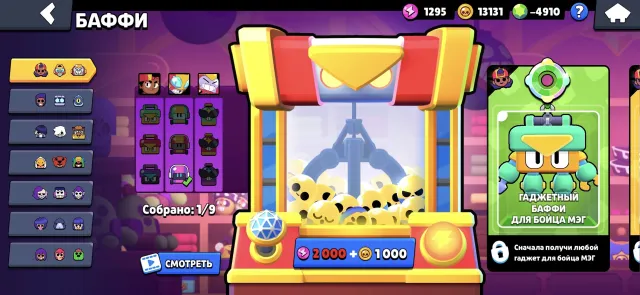 Selling my brawl stars account