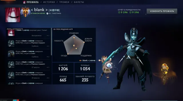 ✝️DOTA 2 6230+ MMR+9500 Honesty + DETAILED DESCRIPTION✝️, Sale, 6230 MMR, 9500 honesty, 9500 politeness, 1200 matches, 1100 hours