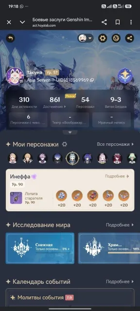 💞TOP ACCOUNT | KINICH+SIGNA✨MUALANI+SIGNA✨SHILONEN+SIGNA✨TIGNARI C2✨🏆💞, Any platform, Email linked, Iter, Levelled up, AR 57