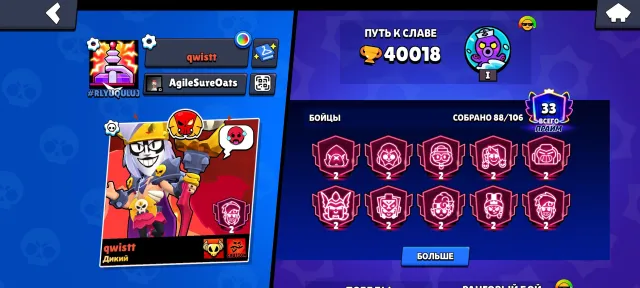 Juicy account for your money🔥 has a bunch of skins, legendary league, for a great price🤑💵💸, 40000 trophies, 88 brawlers, 33 primes