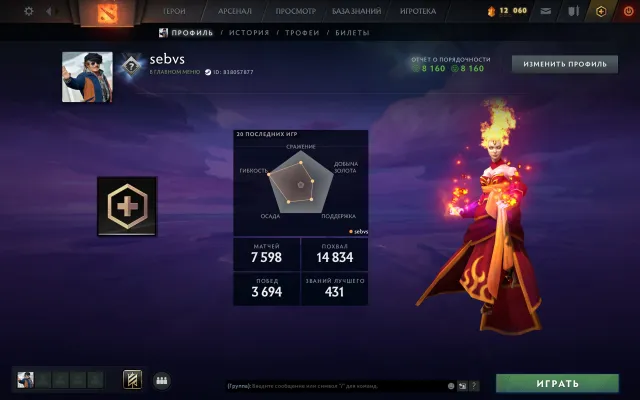 【 Arcana: Lina 】【 Crusader 】【 7500+ Matches 】【 Dota+ 】, Verkauf, 1282 MMR, 8160 Anstand, 8160 Höflichkeit, 7598 Matches