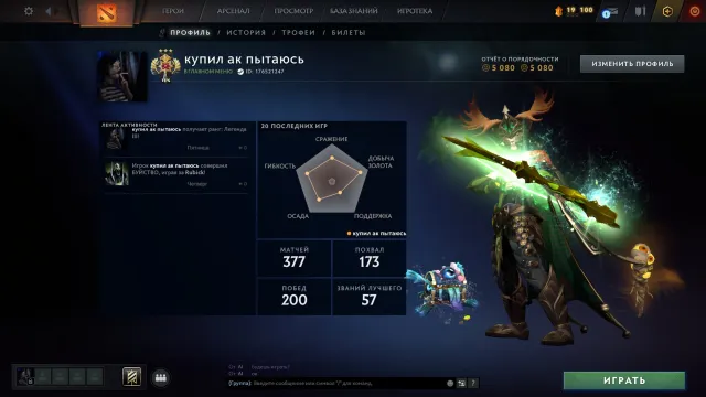 je vends un compte parce que je n'en ai pas besoin, Vente, 3417 MMR, 5040 intégrité, 5040 courtoisie, 377 matchs, 356 heures