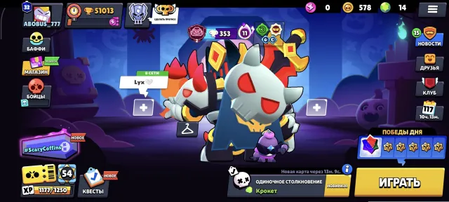 🔥51К🏆77/107👑6-11Х🤖СМЕНА ID💥❄️ДЕШЕВЫЙ РЕГИОН🃏ПОВЕЛИТЕЛЬ БАЙРОН🥟🤖АВТОВЫДАЧА🎮2026Г, 51013 кубков, 77 бравлеров, 32 праймов