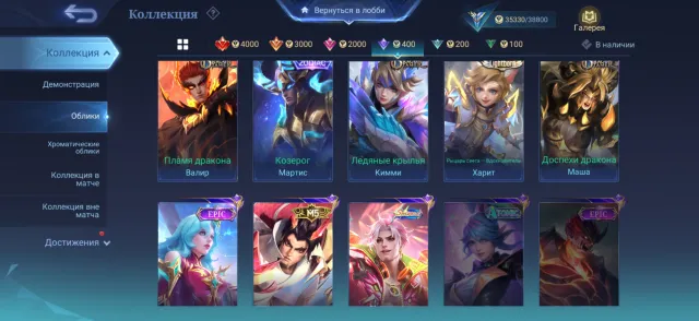 💥 Aspirant chan e 💥kid Darius Karina 💥 box Saiber💥all star Moscov💥, Sale, Rank: Epic, Level: 25, Winrate: 57%, Heroes: 67, Skins: 109