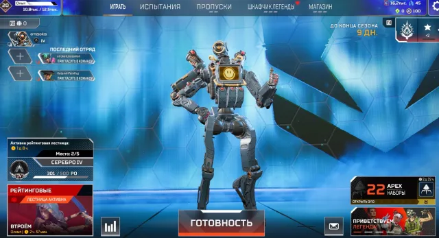 Серебро 4 Silver 4 30 сезон 2 сплит робот, банга 4000 EA, можно привязать к PS, xbox, steam, Серебро, 20 уровень, Реликвия: Нет