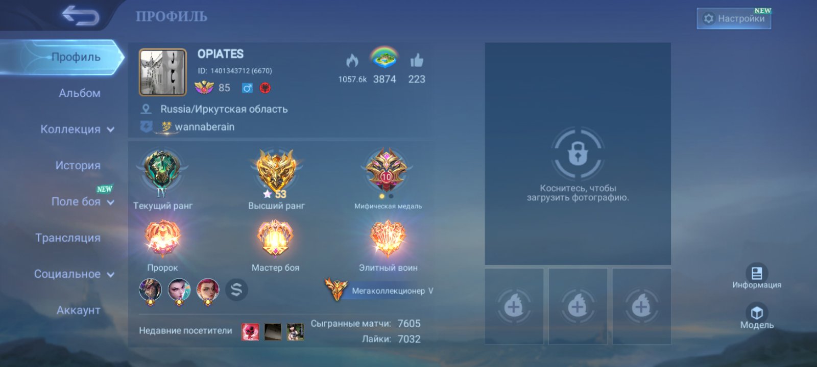 Account 🔥86 level⭐ 53 stars💥, Sale, Rank: Mythic, Level: 86, Winrate: 54%, Heroes: 129, Skins: 462