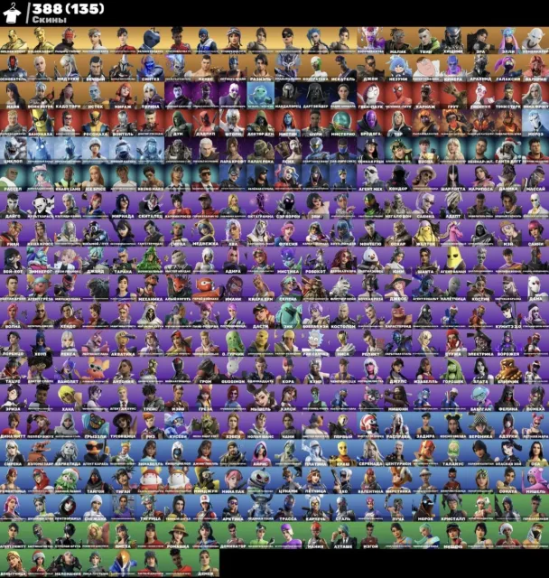 sell fortnite account 388 skins / 3.100pr now ( 6.500pr on peak ) / 100$ earnings, Sale, skins 388