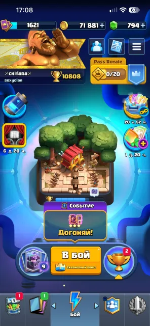 mimimi account top deck easy to play, 26 arena, 1621 level, 10808 trophies, 123 cards, 21 leg, No