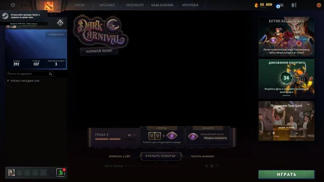 ✅Kалибровка (~2500mmr)✅матчей 809🟢Порядочность 10 085🟢39 уровень трофея🟢40 Жетонов🟢DotaPlus Месяц🟢, Продажа, 2500 MMR, 10085 порядочности, 10085 вежливости, 809 матчей