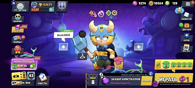 GG is a good idea to get a new job and I'll be able and I'll get, trophies 43671, brawlers 104, primes 18