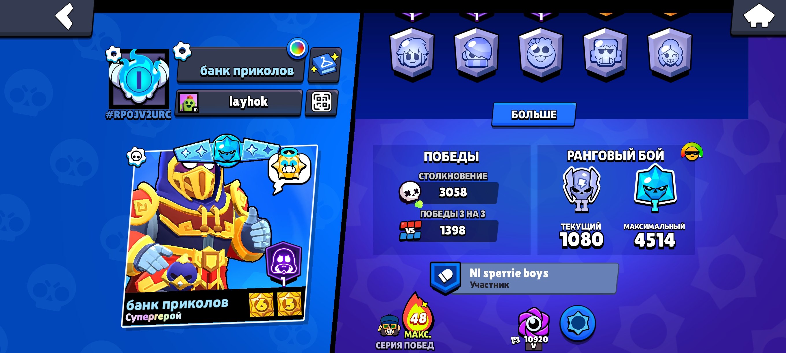 I'LL SELL MY BS ACCOUNT FOR CHEAP😱 screenshots in the description!!😱, trophies 43000, brawlers 84, primes 3