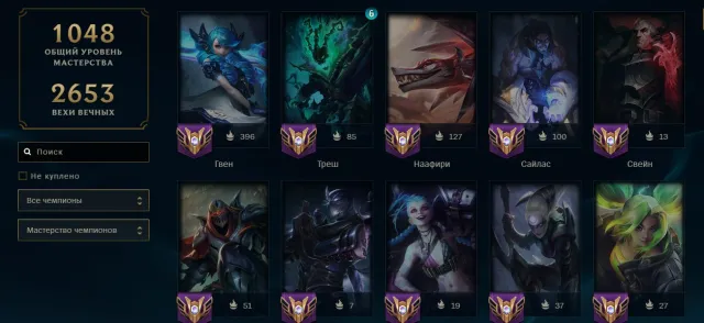 6 absolutes, 18 mythics, 81 legendaries, 470 erics, 199 archives, Sale, level 1098, skins 895, Diamond