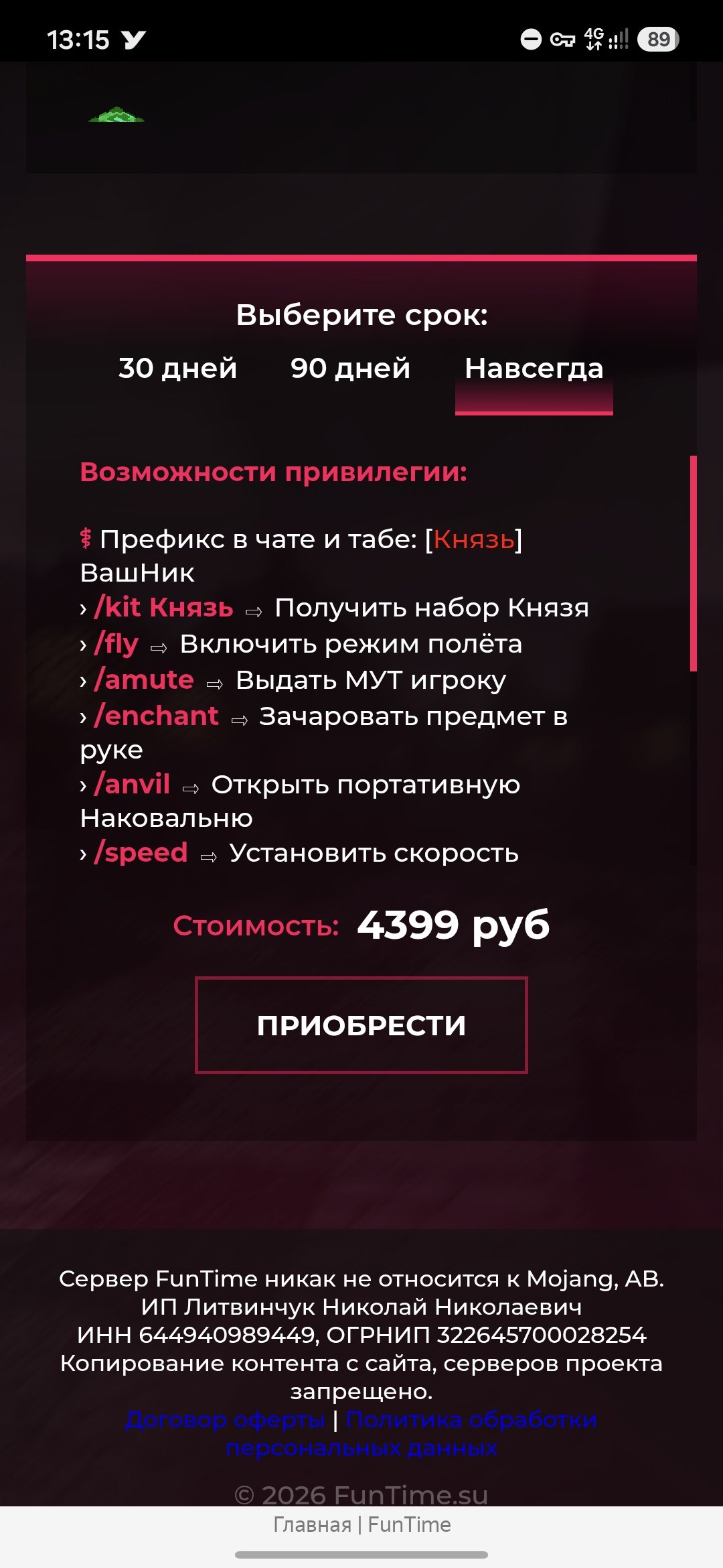 🚨PRINCE🚨FOREVER🚨 PROFITABLE🚨 COMPLETE RECONNECTION🚨 K 🚨VK 🚨And TG🚨, Sale