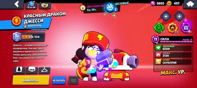 do you know what time you too mate I can do it now, trophies 45000, brawlers 91, primes 7