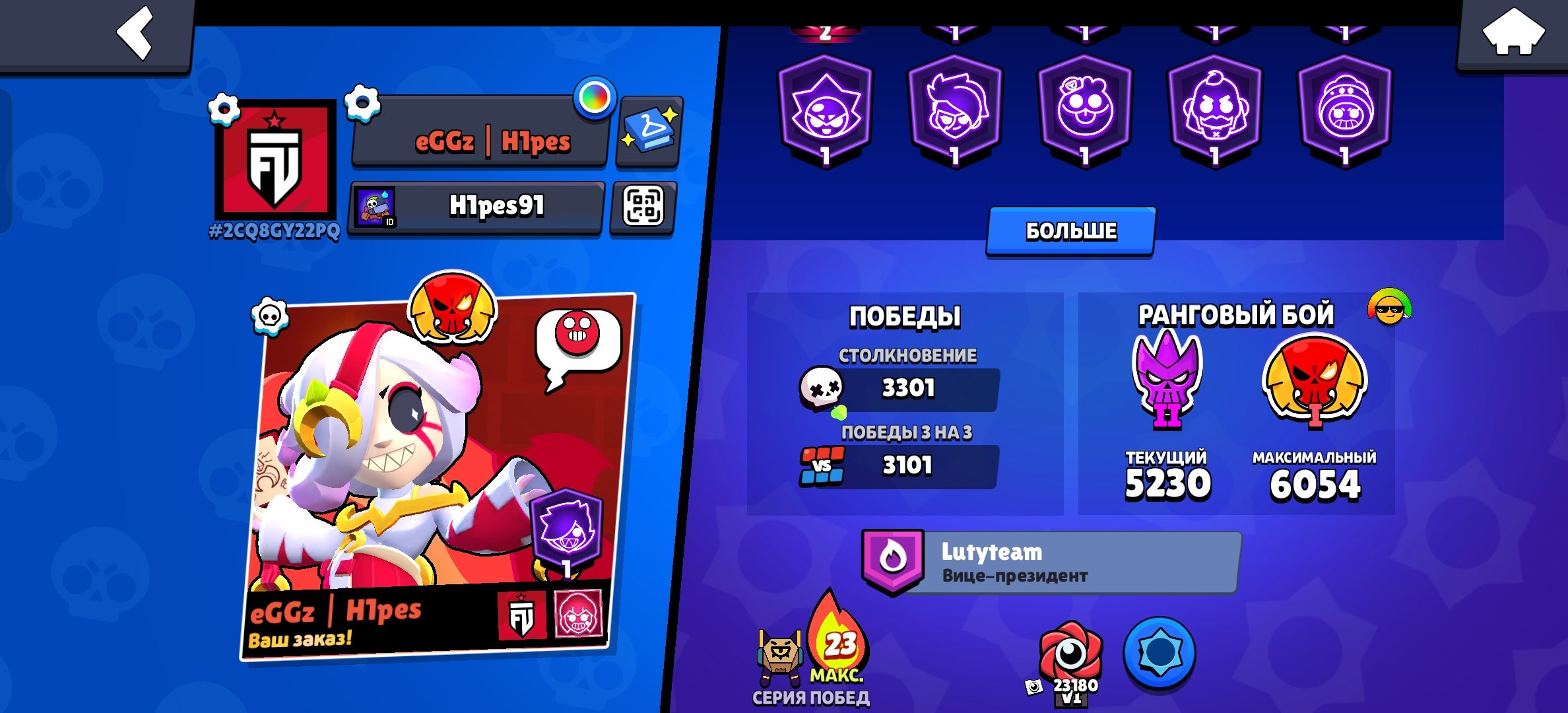 🎃👻top account 👻🎃200+skins☠️💀 27-11lvl 🍂🍁23-Hyper🍂🍁6don BP+ 🎃👻50 gems🍂🍁22k bling☠️💀, trophies 80000, brawlers 91, primes 53
