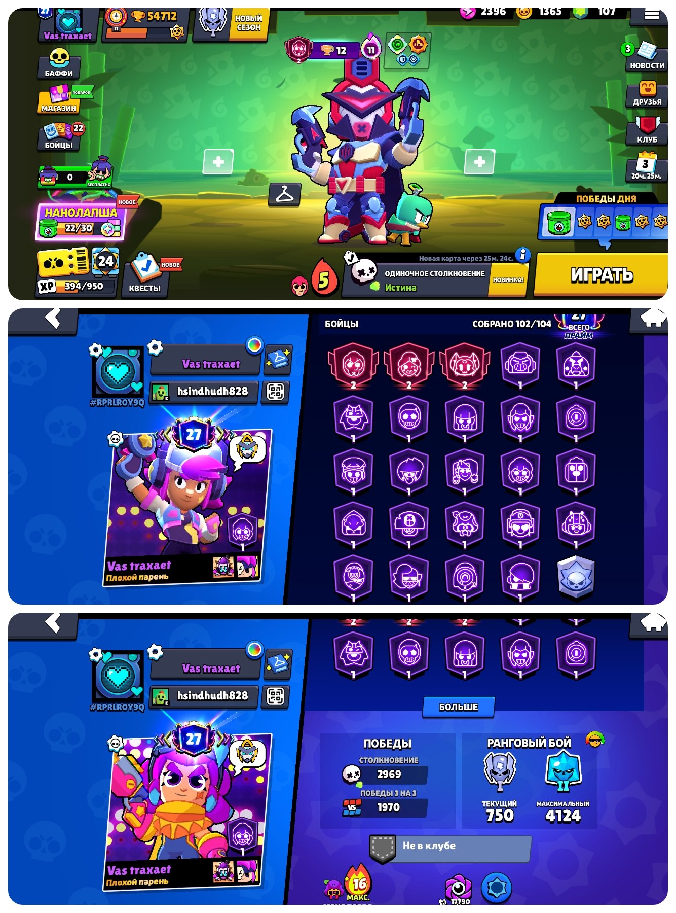 🏆𝟓𝟒𝟕𝟏𝟐🏆🎀CYBER SHELLY🀄️🎀MECHA COLT + MORTIS + EDGAR🎀🏅MANGA KENJI🏅⚔️𝟑𝟎 × 𝟏𝟏🏅⚔️, trophies 54712, brawlers 102, primes 27
