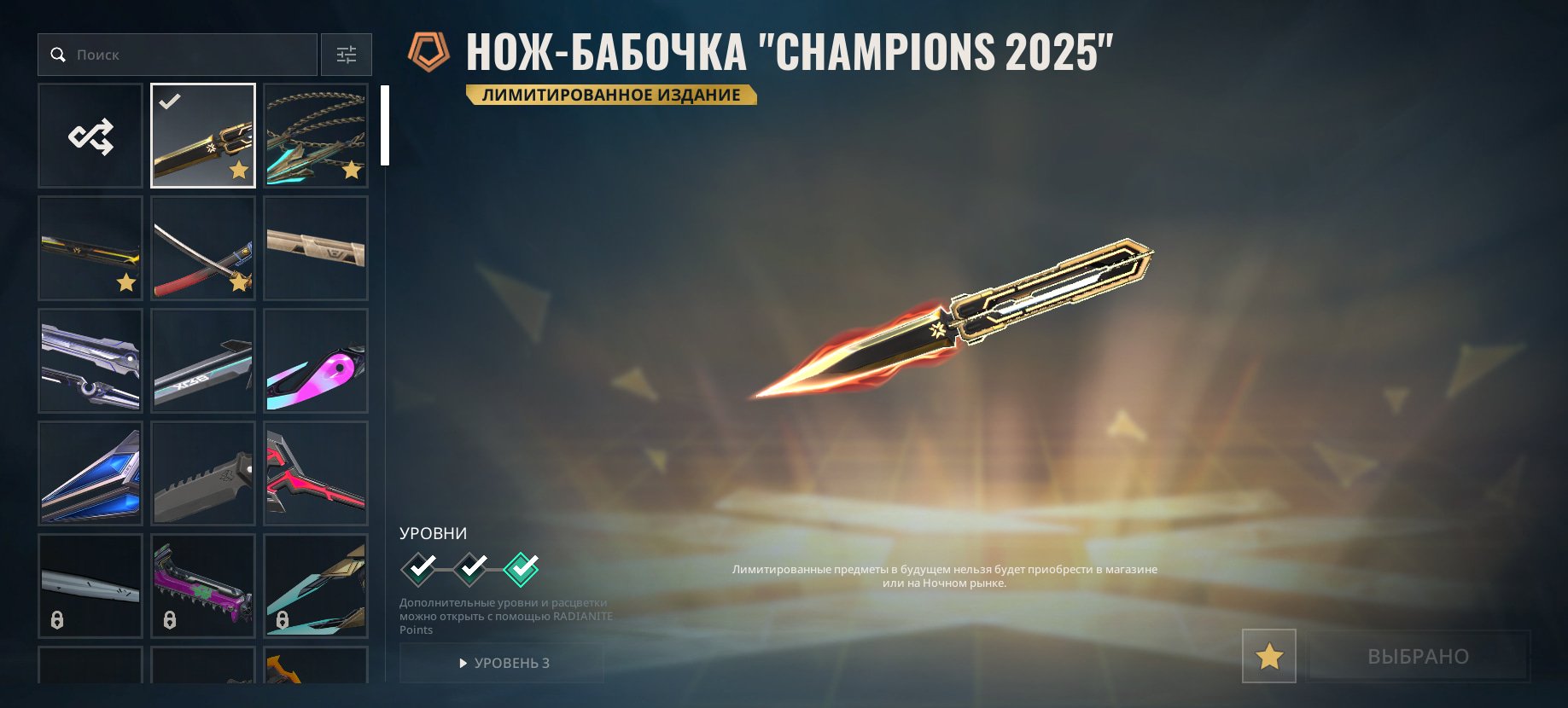 🖤【EU】⚡【CHAMPIONS 23-25 FULL BANDLE】 ✅ FULL ACCESS 🖤, Sale, Diamond 1, Agents: 29, Skins: 113
