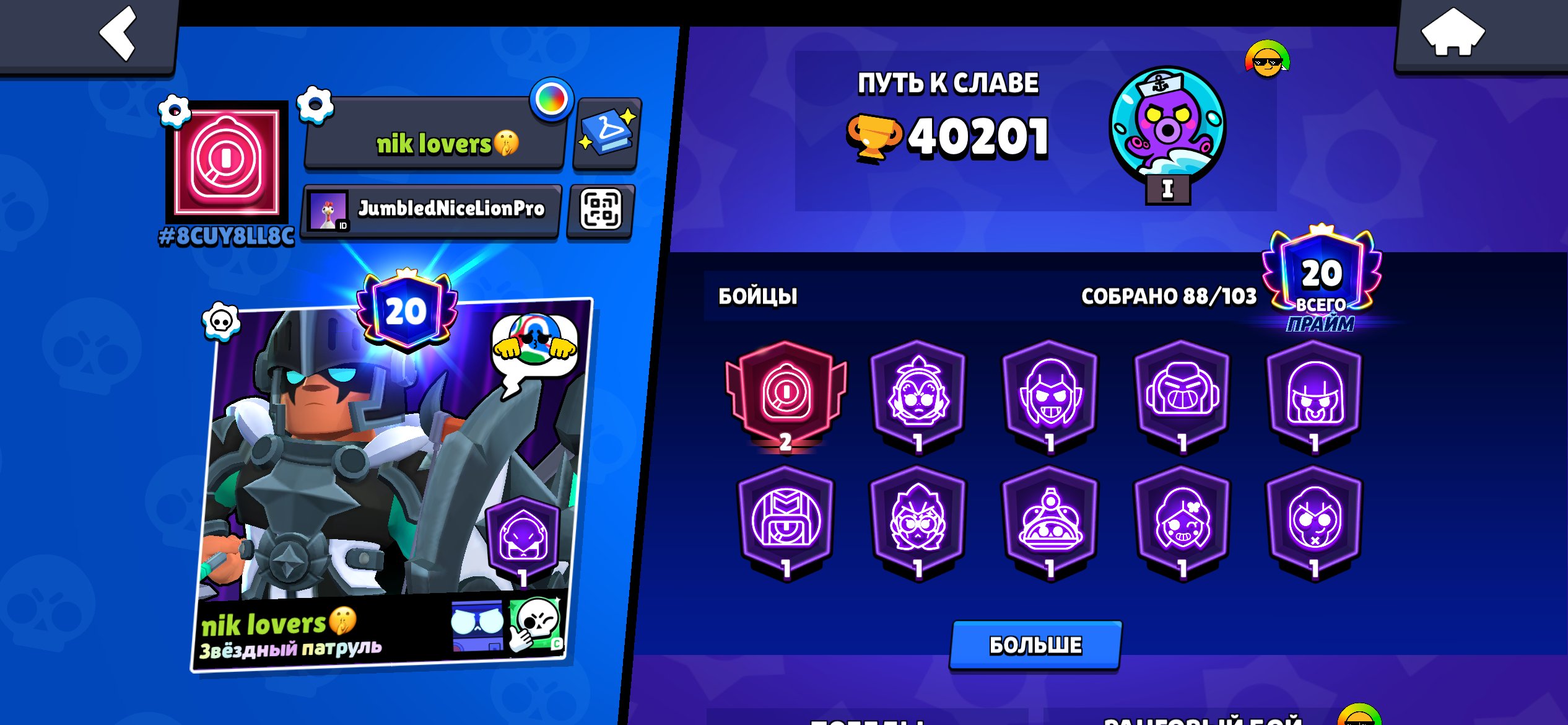 Yes kiddos eu dine, trophies 42000, brawlers 92, primes 20