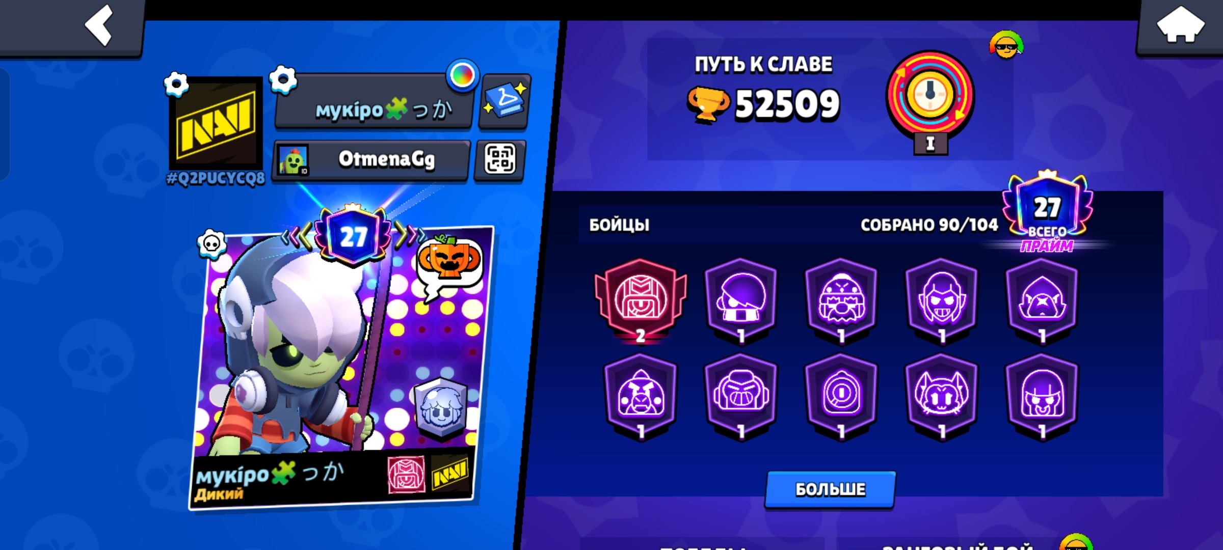 👻THE BEST ACCOUNT IS NOW AVAILABLE ON SALE, trophies 52509, brawlers 90, primes 27