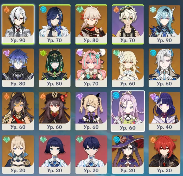 Arlequin, E Lan, Kazuha, Flins, Eola, Raiden, Nefer, Varesa, Nevillett, Hu Tao. 55 AR, Any platform, Email linked, Lumine, Levelled up, AR 55