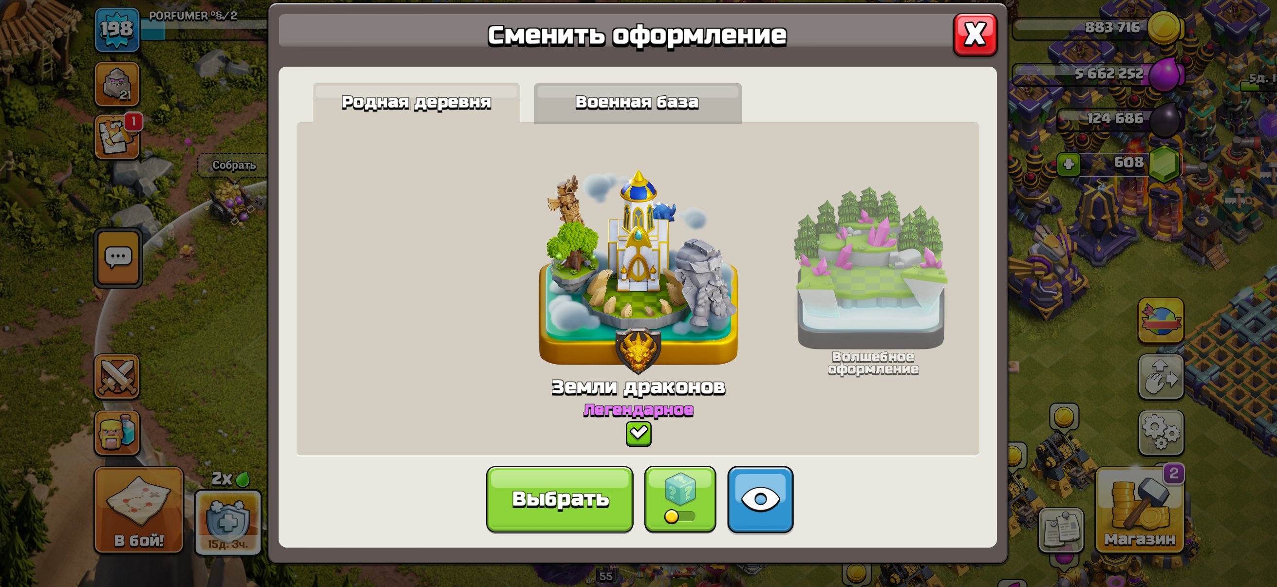 🔥❤️FULL 90%❤️🔥 ОФОРМЛЕНИЕ XXL❤️ СКИНЫ НА ГЕРОЕВ❤️ СМОТРИ ОПИСАНИЕ, 15 TH Main Village, 10 TH Builder