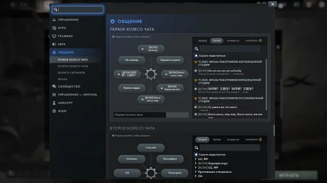 Аккаунт с Фразами колеса чата Vasilisa , TeaGuvnor, Yuno , Калибровка Титан, Продажа, 7000 MMR, 8718 порядочности, 8718 вежливости, 300 матчей
