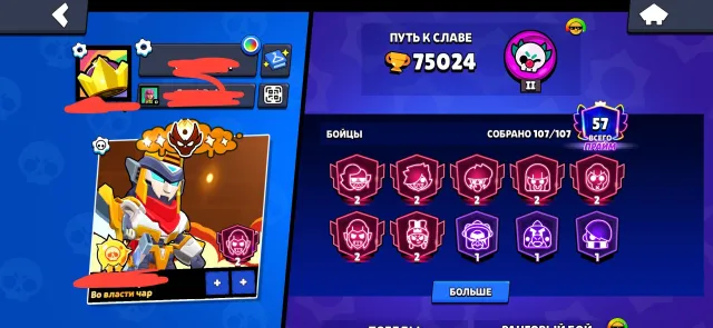 7VIDEOZPSY👔420 Skins👔75K🏆|5 MASTERS🔥|Old Master🔥|13BP+💸|2ProPasses🌟| 61-11Power💪|61Buffy🕷️|⛔️-GEMS⛔️, 75000 trophies, 107 brawlers, 57 primes