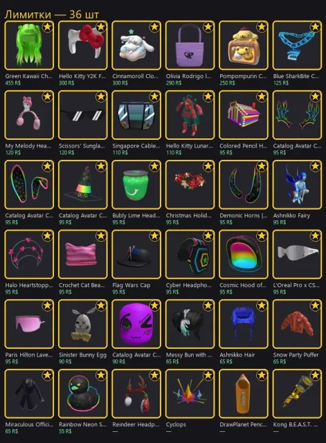 ☀️ Roblox Account 💛 Korblox Deathspeaker 💛 Total Robux: 58.2k ☀️, Sale, Voice chat: No