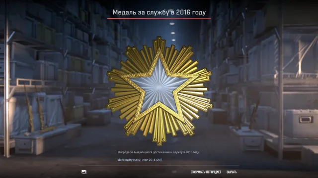 💛💛 6 OLD MEDALS 🚸 3K HOURS IN RUST 🚸 ROCKET LEAGUE 🚸 SERVICE MEDALS 2016, 2018 🚸 NATIVE INFO 💛💛, Sale, Inventory empty, Has PRIME