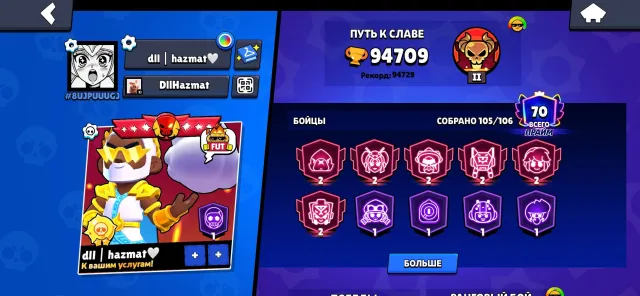 🔥 5,000 BLINGS 🟥 138 GEMS 💎 200+ SKINS⚡, 94,709 trophies, 105 brawlers, 70 primes