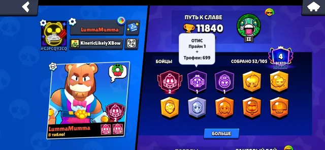 💎TOP ACCOUNT💎 2 prime on the seed🥰 almost 2 prime on Otis💖, 12000 trophies, 52 brawlers, 4 primes