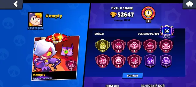 🎁🎁🎁🎁🎁🎁🎁bemeeeeve Account bs🎁🎁🎁🎁🎁🎁, trophies 53460, brawlers 96, primes 36