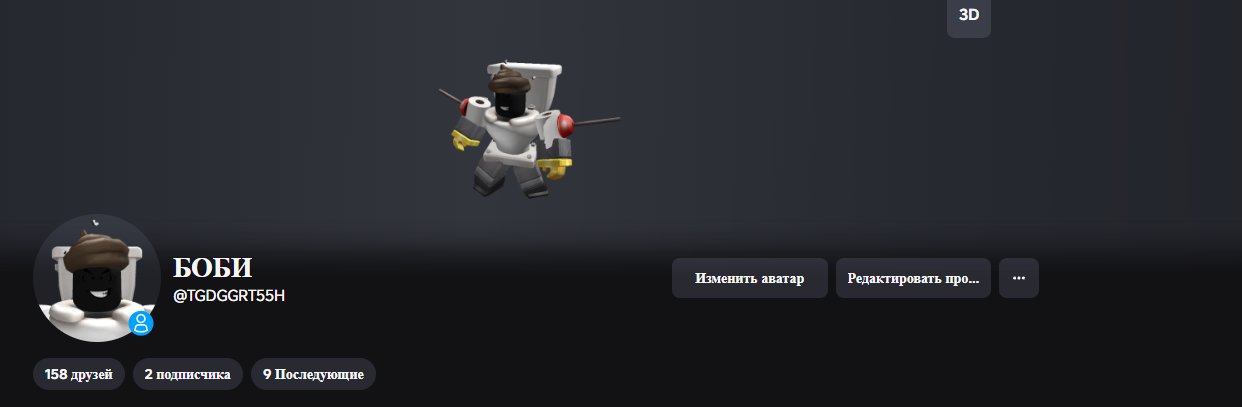 🔥 Roblox Account 🔥 | 🧨 Only 50,000+ Donates 🧨 | BOY 🤖, Sale, Voice chat: No