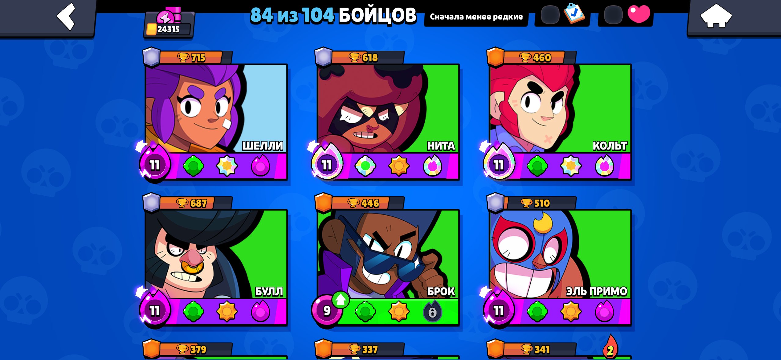 375 GEMS | REBINDING | OLD ACC, STAR SHELLY, CHECK DESCRIPTION, 4 LEGENDS AND 2 HYPERCHARGE SKINS, trophies 24315, brawlers 84