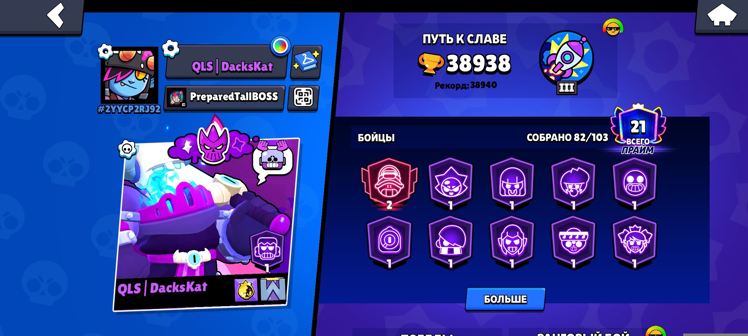 Akk 38+k 21 prime 82 hero brawl accaint, trophies 38000, brawlers 82, primes 21
