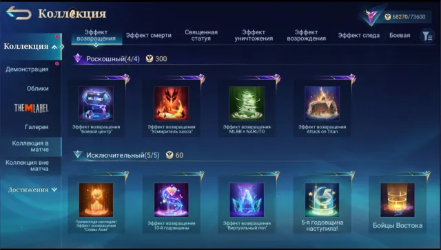 ⚡️Sakura Kalea, Street Fighter Guinevere, Street Fighter Darius, Collector Layla⚡️Quality Guarantee⚡️, Sale, Rank: Legend, Level: 54, Win Rate: 51%, Heroes: 127, Skins: 243