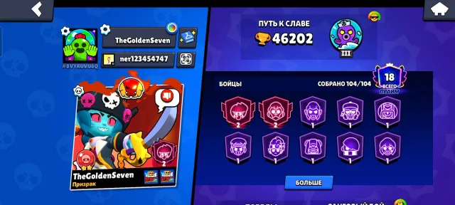 👣💙 Fat account, Legendary League 1, 34 fighters of 11 strength, 2020, lots of skins 💙👣, trophies 46000, brawlers 104, primes 18