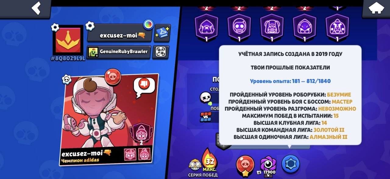 Top account Brawl stars, trophies 56, brawlers 104, primes 25
