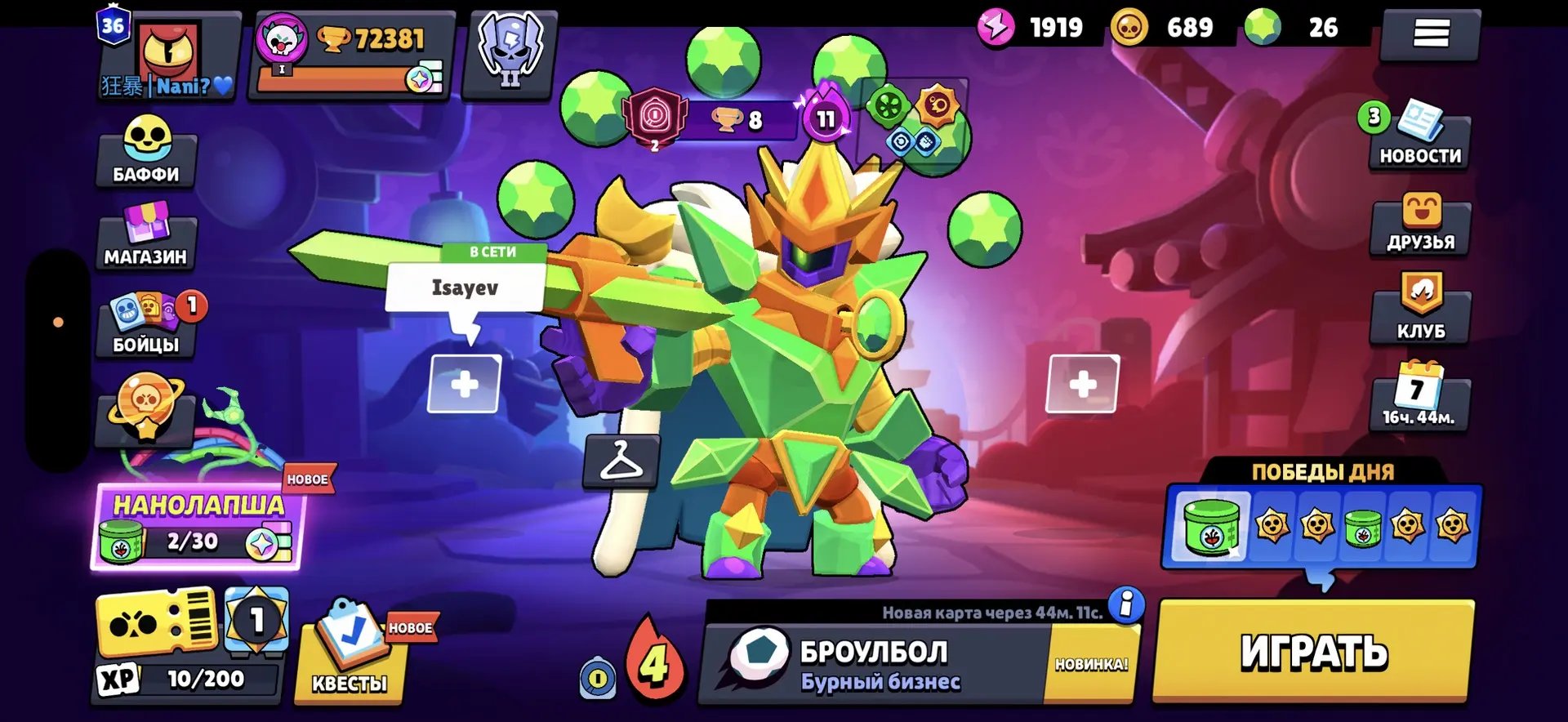 Top-tier account: 300+ skins, 104 Brawlers, and 70k+ trophies., trophies 72381, brawlers 104, primes 36