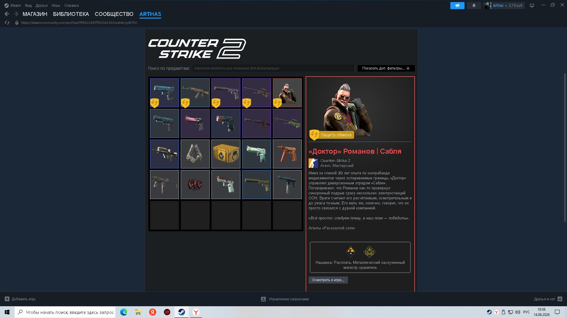 Account inv and prime, Sale, Available, Yes PRIME, Competitive