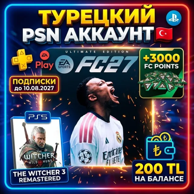 ⚽🔥 FC 27 Ultimate Edition | Турецький PSN аккаунт PS5 / PS4 | PS Plus + EA Play до 10.08.2027 🔥⚽, PS, Продаж, Ultimate Edition, Рейтинг 86, Вартість складу 1000к, Монет на балансі 240к
