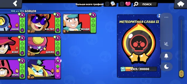 Selling account no longer needed, 64450 trophies, 106 brawlers, 30 primes