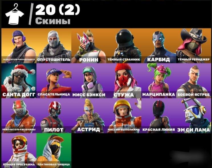 take the l,1 twitch pack, Sale, skins 20