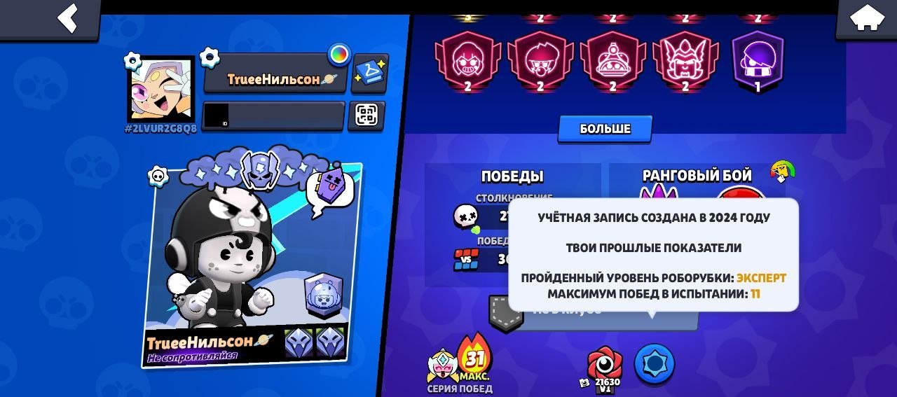 💎ACCOUNT FOR THE BASIS💎51K🏆TOP PUMPING💎THIRD PRIME ON BROKE💎28 11 POWER 💎DESCRIPTION⬇️, trophies 51000, brawlers 93, primes 31