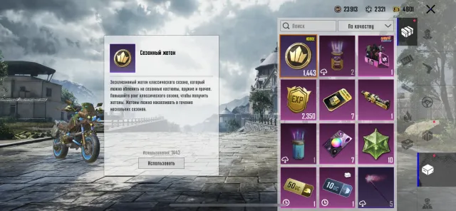 🔥PUBG MOBILE🔥 🌟ЖИР АККАУНТ ЗА СВОЮ ЦЕНУ🌟, Продажа, 40 уровень, Ранг: Золото, 1-9 мифик скинов, 1-9 прокачиваемых оружий, 1-4 килл чатов, Нет спорт каров