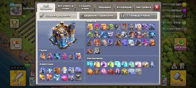 🏰18 TH🏰 👑Heroes 43/69/25/50/36/2 👑🎀Donated Skin🎀🔮6 Epic Gear🔮⭐, 18 TH Home Village, 6 Builder TH
